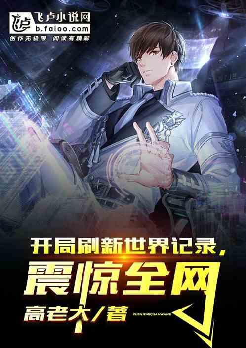 开局先刷十年阅历
