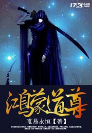 鸿蒙刀尊百度百科
