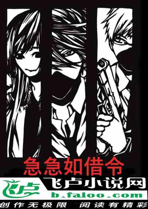 急急如律令是怎么回事