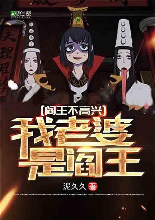 阎王不高兴漫画第二季免费阅读