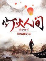 将我柔柔地系在灯火人间