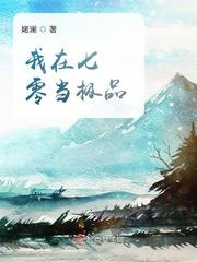在年代文里当极品格格党