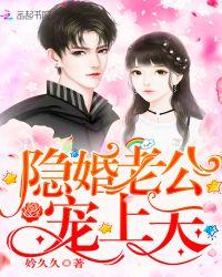 重生暖婚老公宠上天