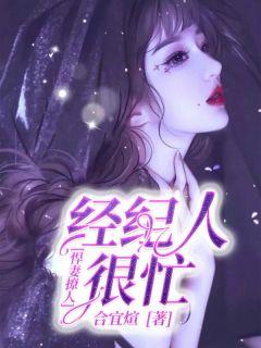 夫君撩人悍妻种田忙
