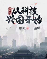 重回宋朝之大帝国崛起笔趣阁