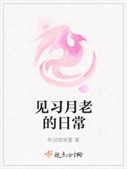 月老见证词