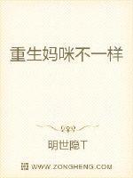 重生之我是霸总他妈咪