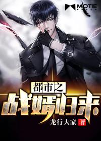 都市之战婿归来顾远txt
