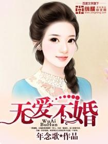 无爱不婚 molmol