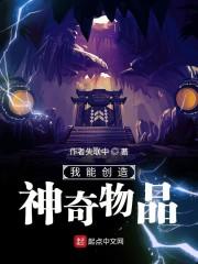 我能创造神奇道具疯王