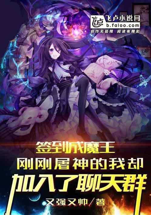 签到 成神