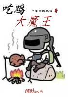 吃鸡大魔王手套