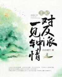 被偏执反派一见钟情后