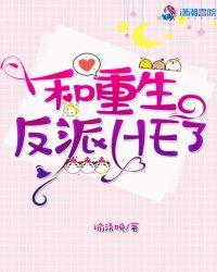 重生七零我和反派he
