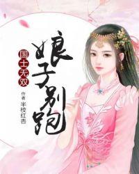 国士无双萌娘百科