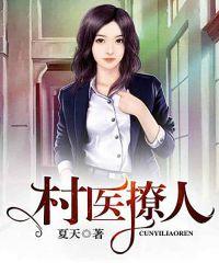 医妃撩人资源