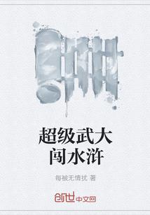 超级武大郎系统八一网