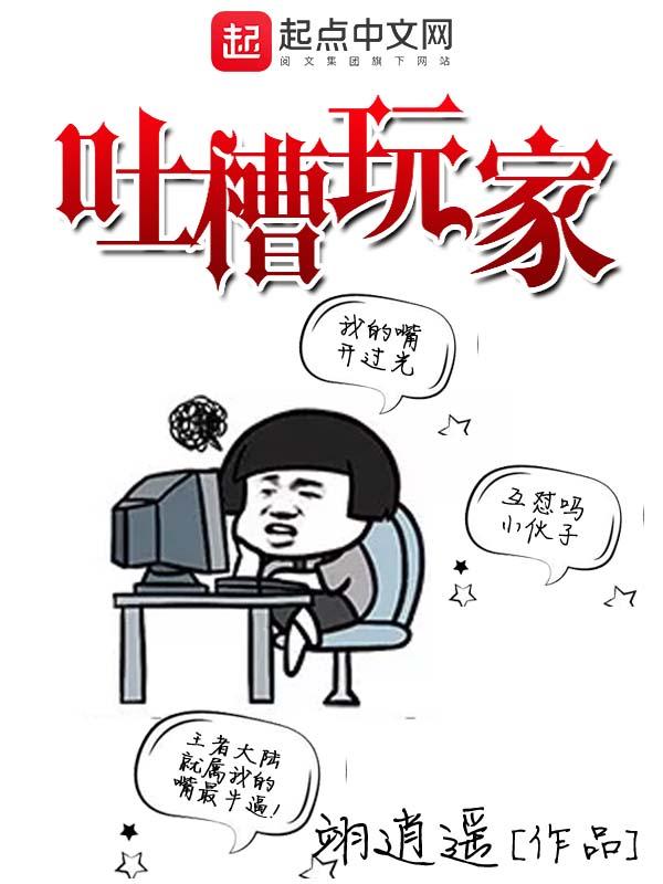 吐槽FNF云玩家