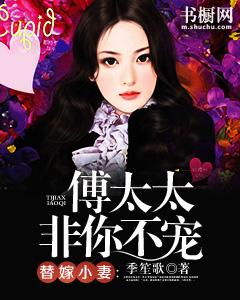 米小芽傅琛言笔趣库免费