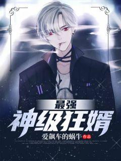 最后一个修仙者txt