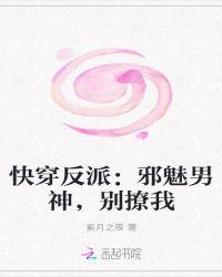 快穿之反派邪魅一笑