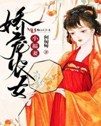 娇宠农女txt