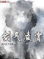 剑仙行走间灵明