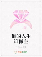 自己的人生自已做主