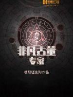非凡的大多数古董怎么卖