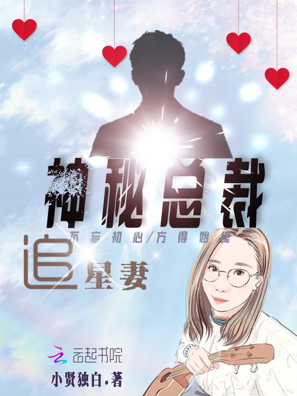 追星总裁漫画免费阅读