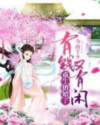 重生俏媳有点田全文免费