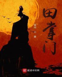 我的空间能种武功秘籍txt