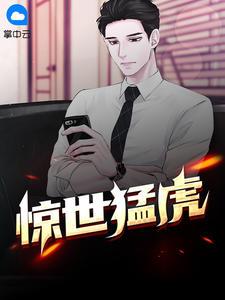 猛男陈六和