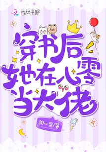 穿书后她靠美食在八零乘风破浪