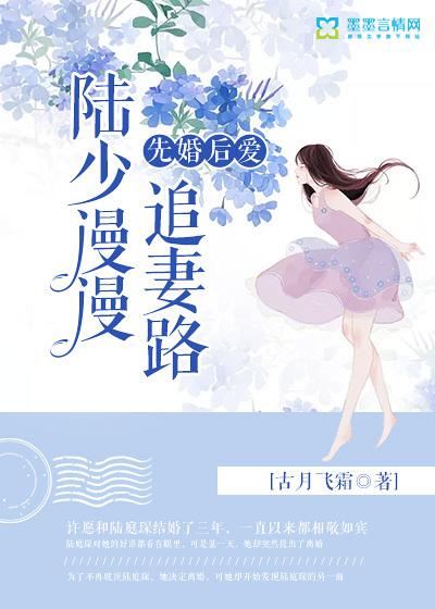 先婚后爱陆少的暖婚新妻免费阅读