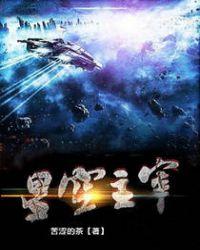 吞噬星空39集免费观看完整版