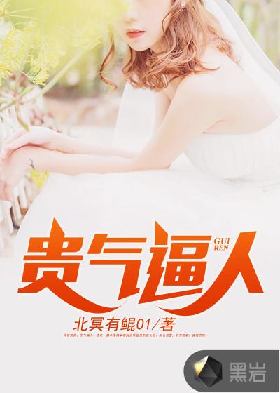 贵气的人都有这些气质