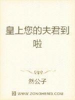 皇上你的夫君到了