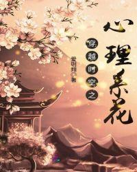 穿越时空之恋