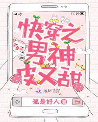 快穿之男神皮又甜最新章节