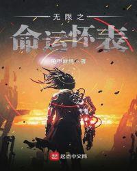 命运石之门 怀表