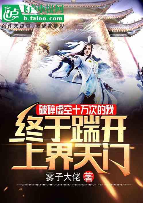 破碎虚空有几个人