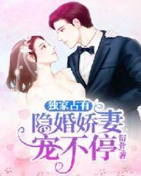 独家占有小甜妻