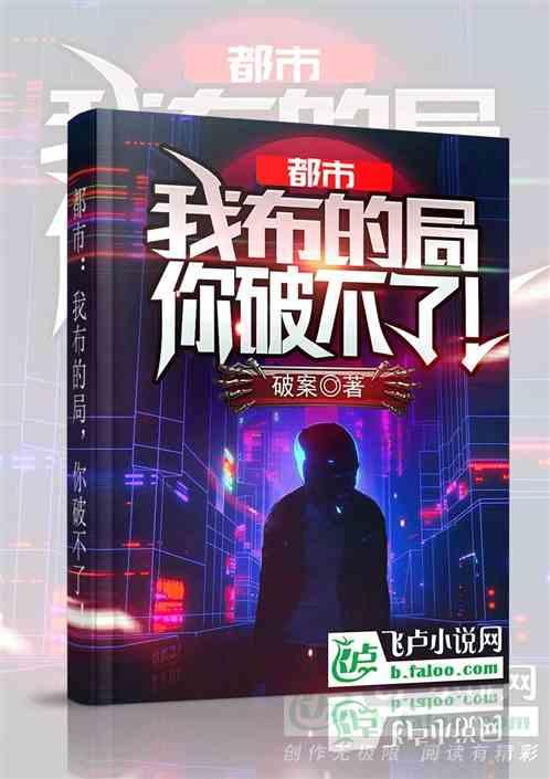 都市我布的局