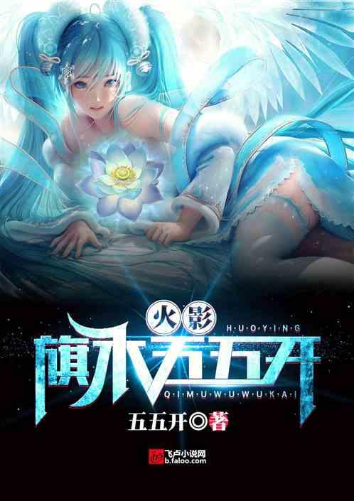 火影旗木五五开免费