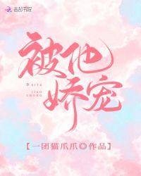 在他的心头娇宠