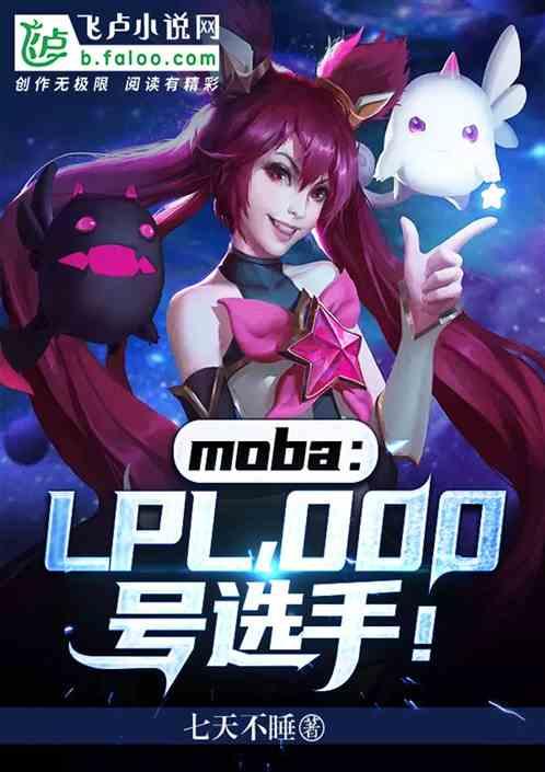 mobalpl000号选手