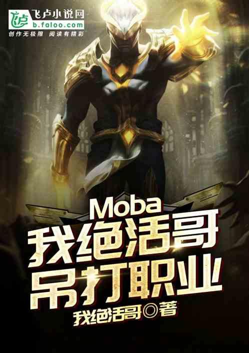 Moba