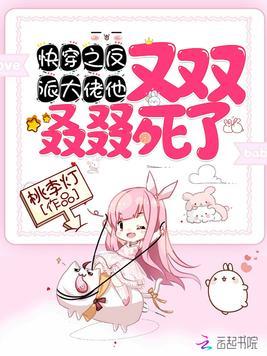 快穿之反派大佬他又双叒叕死了免费阅读