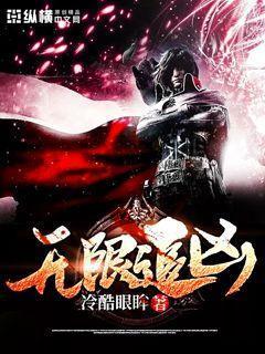 无限追凶 辛白